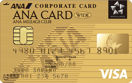 ANA VISA コーポレートカード ワイドゴールドカードの券面画像