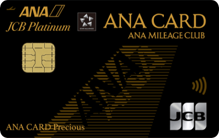 ANA JCB CARD Preciousの券面画像