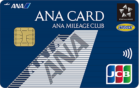 ANA JCBカード＜学生用＞の券面画像