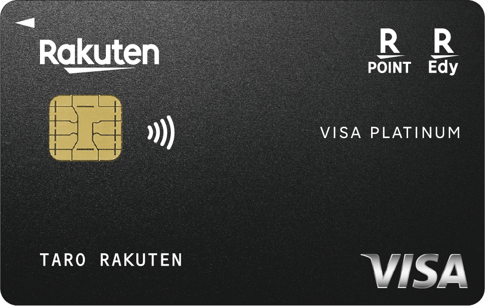 楽天ブラックカードの券面画像