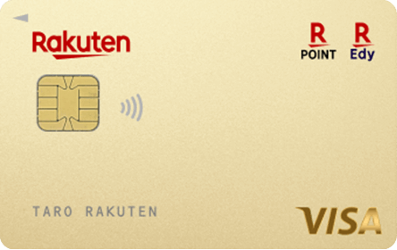 楽天ゴールドカードの券面画像