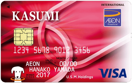 KASUMIカード