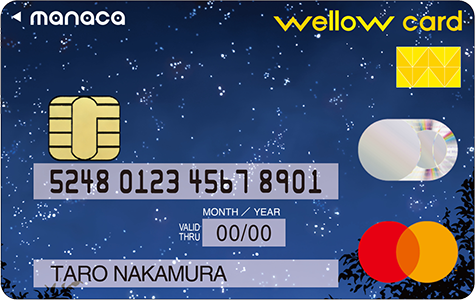 wellow card manaca / wellow cardの券面画像