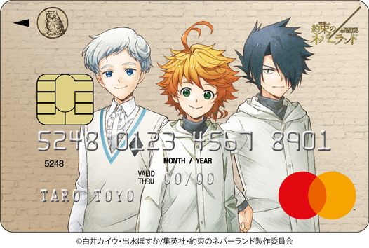 約束のネバーランド Mastercard UPtyの券面画像