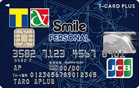 Vポイントカードプラス（スマイルパーソナル）の券面画像