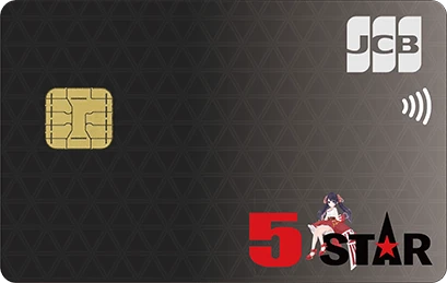 5STARカードの券面画像