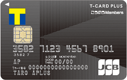 Vカードプラス（こうのうMembers）