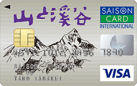 山と溪谷カードセゾン