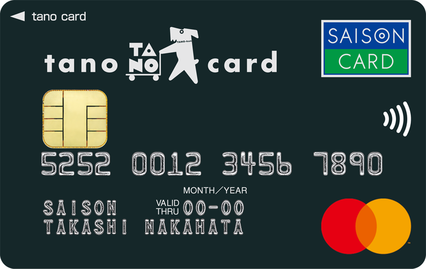 tano card セゾン